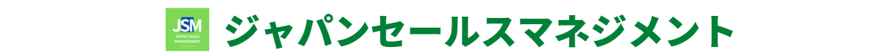 ジャパンセールスマネジメント【ICHIGAN組織】